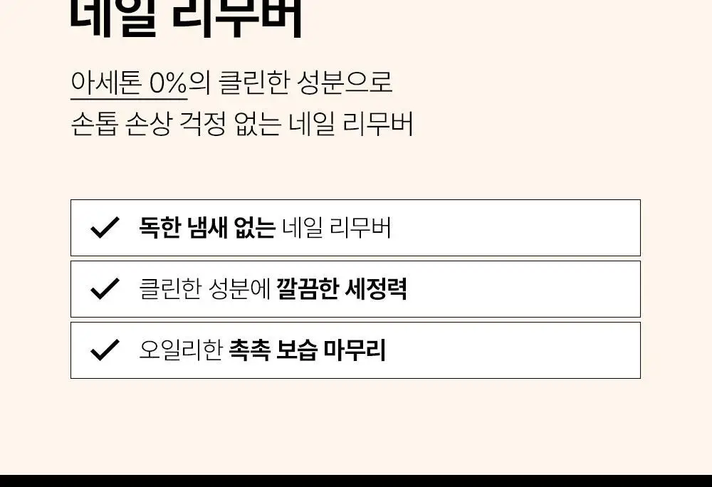 [베스트] 위드샨 펌프형리무버 200ml 5종 상세페이지 13